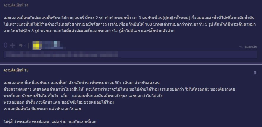 มิจฉาชีพ