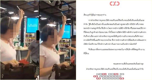 ร้านมือถือแจง เด้ง พนง. ชายขี้โมโหแล้ว 