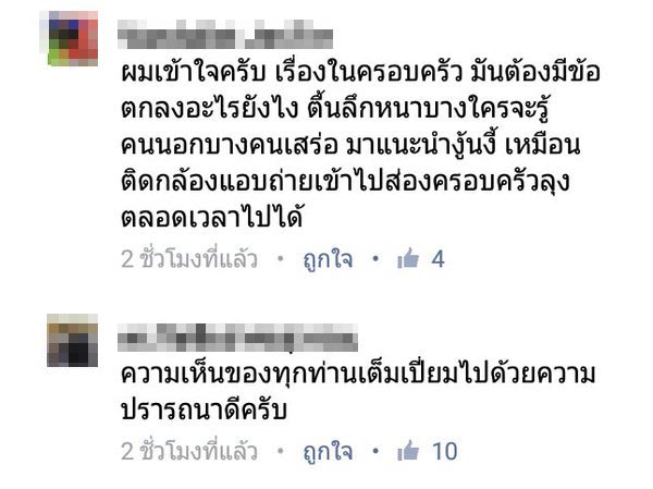  ดร. เผยสาเหตุตั้งกฎเหล็กจัดตารางเวลาลูก