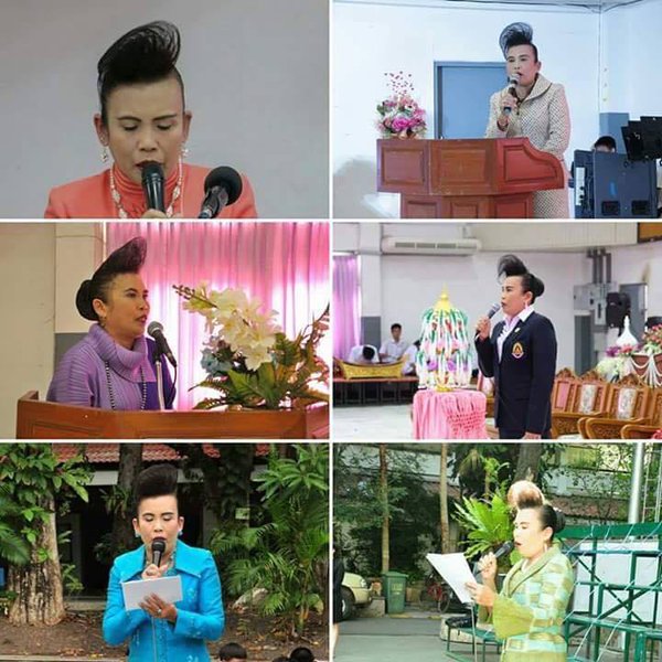 ทรงผมคุณครู