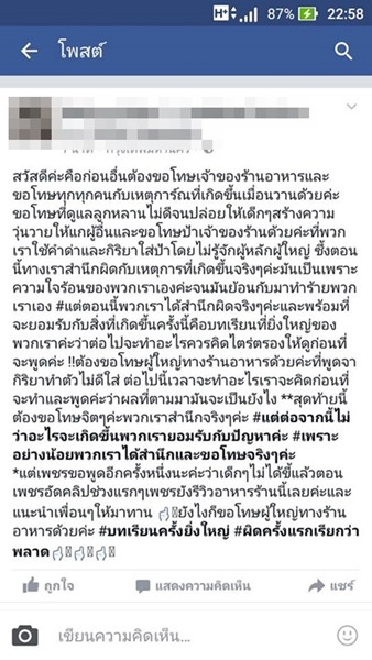 สับเละ พริตตี้กินข้าว