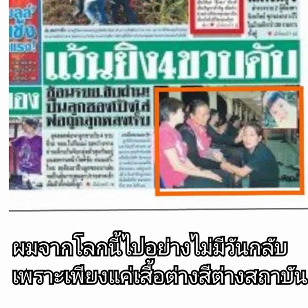 หัวอกแม่ โพสต์อัลบั้มคิดถึงลูก