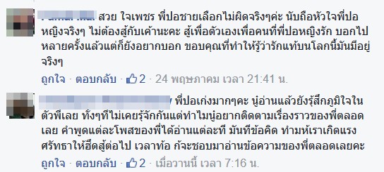 ปอหญิง ภรรยาทหาร ฮ.ตก อัพเดทชีวิตหลังสูญเสียสามี