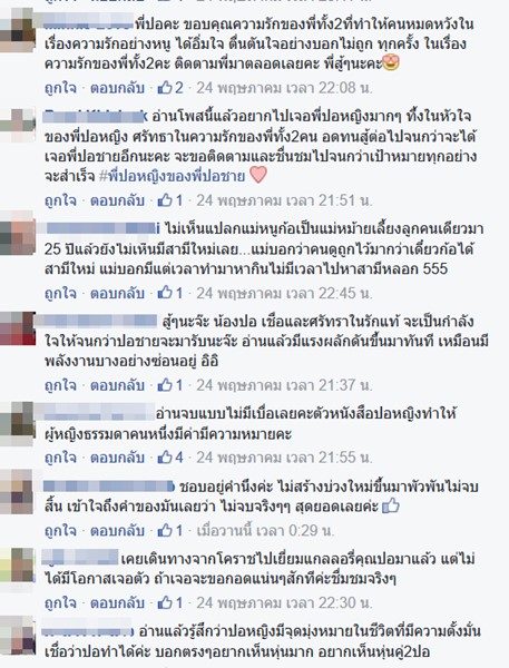 ปอหญิง ภรรยาทหาร ฮ.ตก อัพเดทชีวิตหลังสูญเสียสามี