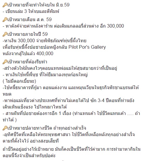 ปอหญิง ภรรยาทหาร ฮ.ตก อัพเดทชีวิตหลังสูญเสียสามี