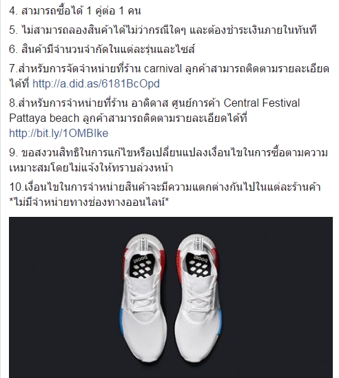 อาดิดาส ตั้งกฎซื้อรองเท้ารุ่นใหม่ ต้องมีแบรนด์ออริจินอลส์ 3 ชิ้นบนตัว