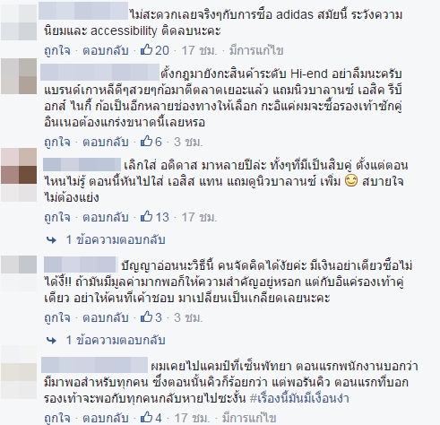 อาดิดาส ตั้งกฎซื้อรองเท้ารุ่นใหม่ ต้องมีแบรนด์ออริจินอลส์ 3 ชิ้นบนตัว