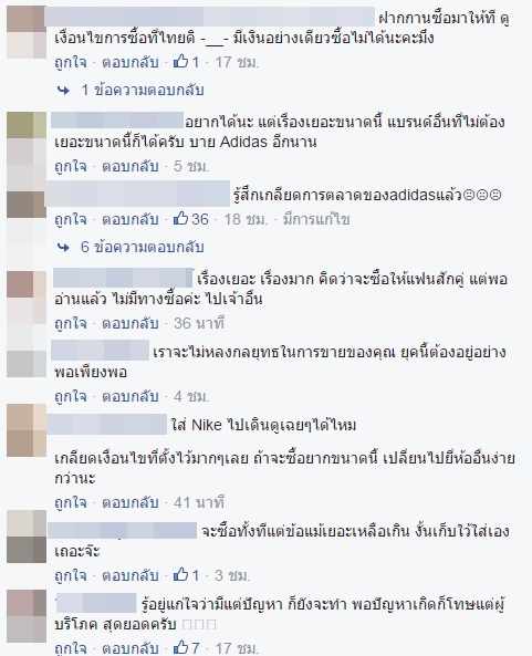 อาดิดาส ตั้งกฎซื้อรองเท้ารุ่นใหม่ ต้องมีแบรนด์ออริจินอลส์ 3 ชิ้นบนตัว