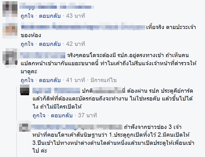 นักศึกษาปี 1 ม.ดัง ถูกยกพวก 20 ต่อ 1 รุมยำถึงคอนโด สภาพเละอย่างที่เห็น