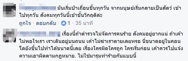 นักศึกษาปี 1 ม.ดัง ถูกยกพวก 20 ต่อ 1 รุมยำถึงคอนโด สภาพเละอย่างที่เห็น