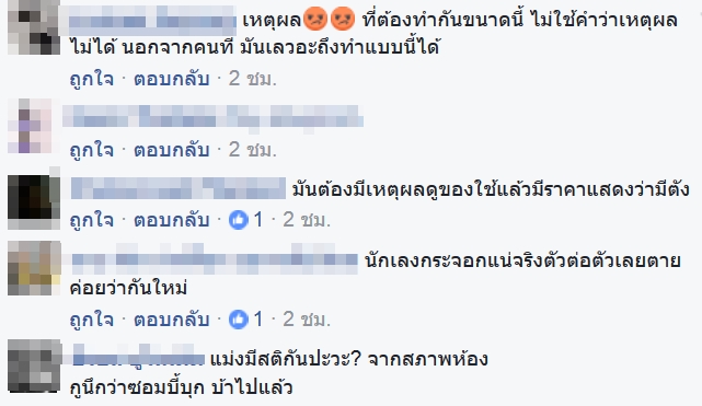 นักศึกษาปี 1 ม.ดัง ถูกยกพวก 20 ต่อ 1 รุมยำถึงคอนโด สภาพเละอย่างที่เห็น