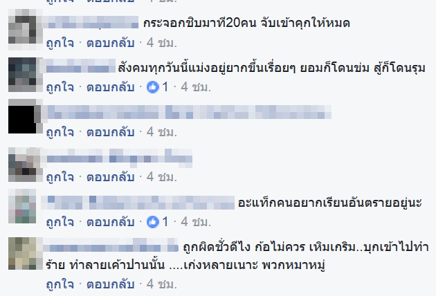 นักศึกษาปี 1 ม.ดัง ถูกยกพวก 20 ต่อ 1 รุมยำถึงคอนโด สภาพเละอย่างที่เห็น