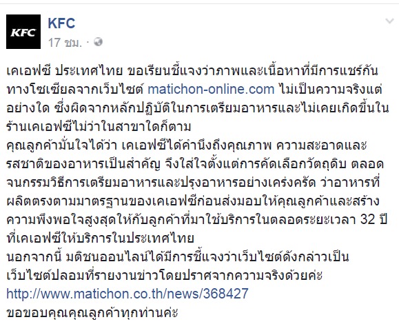 ใส่รองเท้าบู๊ทหมักไก่