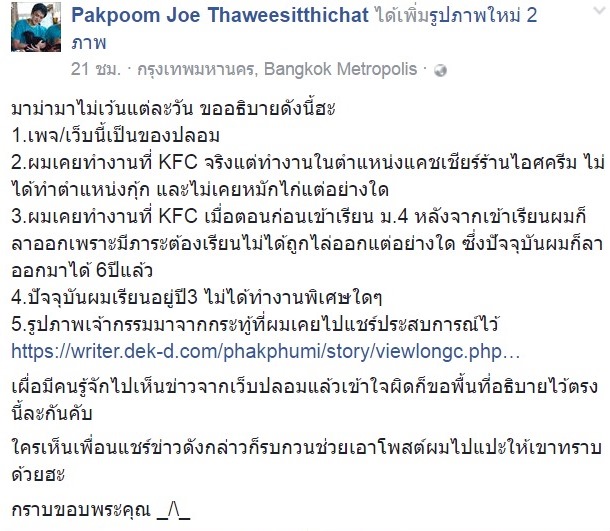 ใส่รองเท้าบู๊ทหมักไก่