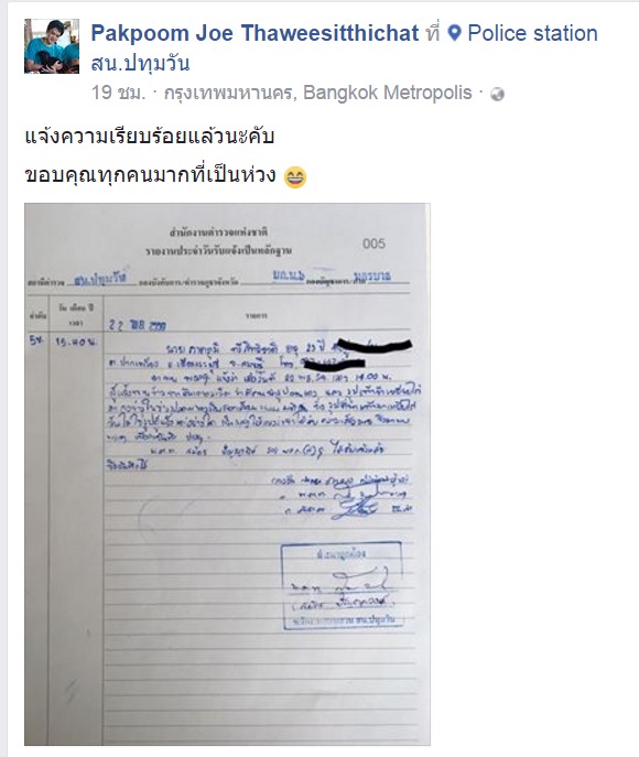 ใส่รองเท้าบู๊ทหมักไก่