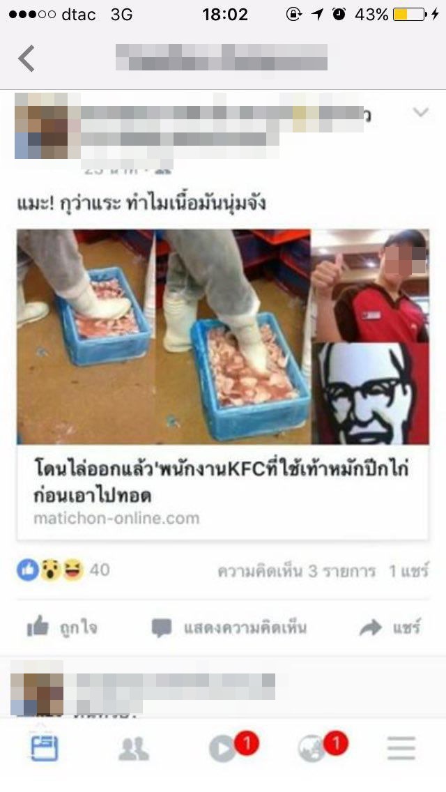 ใส่รองเท้าบู๊ทหมักไก่