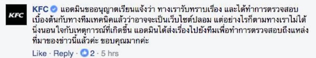 ใส่รองเท้าบู๊ทหมักไก่