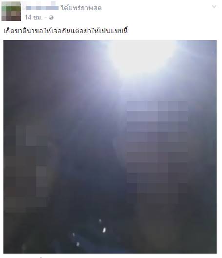 คู่รักวัยรุ่นไลฟ์สดซดยาฆ่าแมลง 