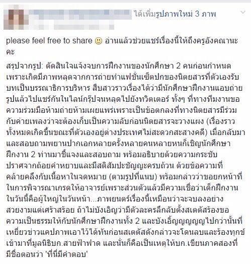 เด็กฝึกงาน