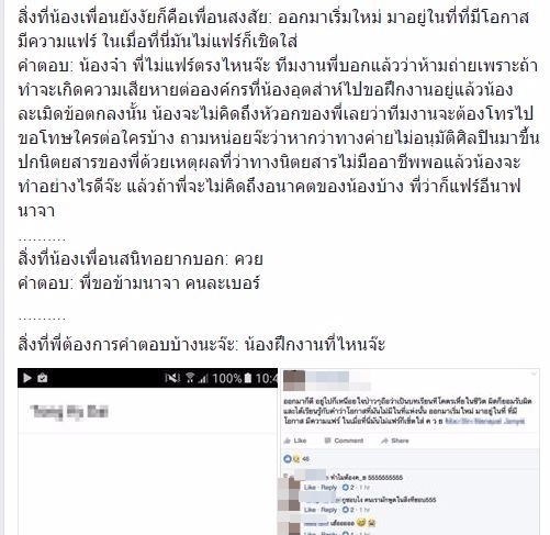 เด็กฝึกงาน