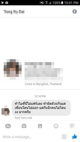 เด็กฝึกงาน