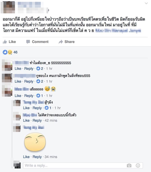 เด็กฝึกงาน