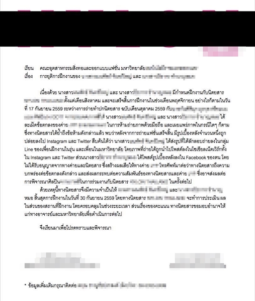 เด็กฝึกงาน