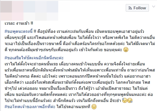 สาวถ่ายรูปเพื่อนติดหน้าคนอื่นแล้ววิจารณ์ บอกสวยไม่จริง...ตัดผมสั้นไม่ได้