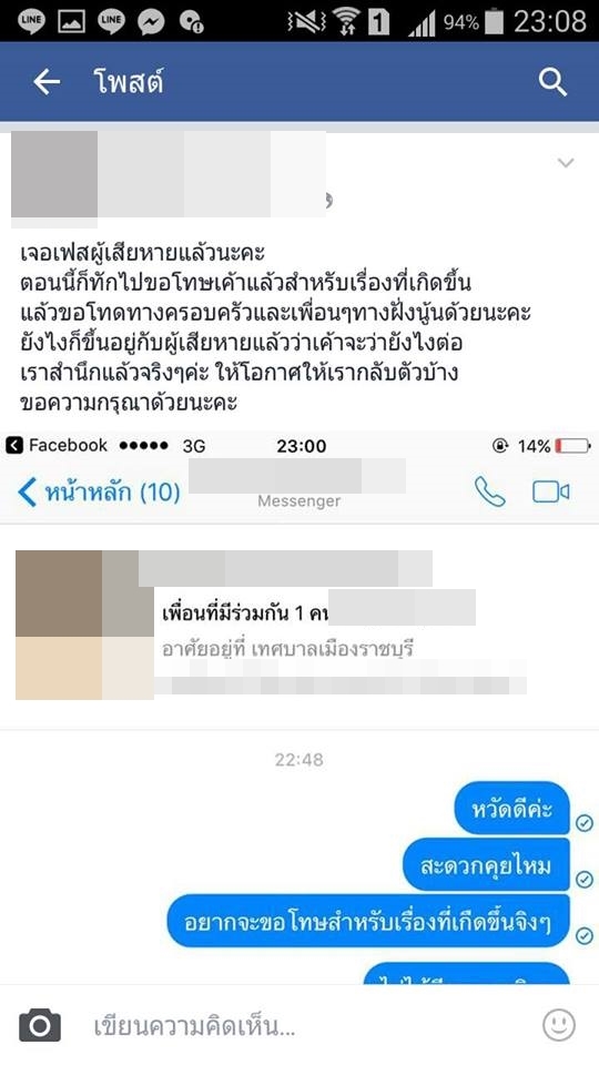 สาวถ่ายรูปเพื่อนติดหน้าคนอื่นแล้ววิจารณ์ บอกสวยไม่จริง...ตัดผมสั้นไม่ได้