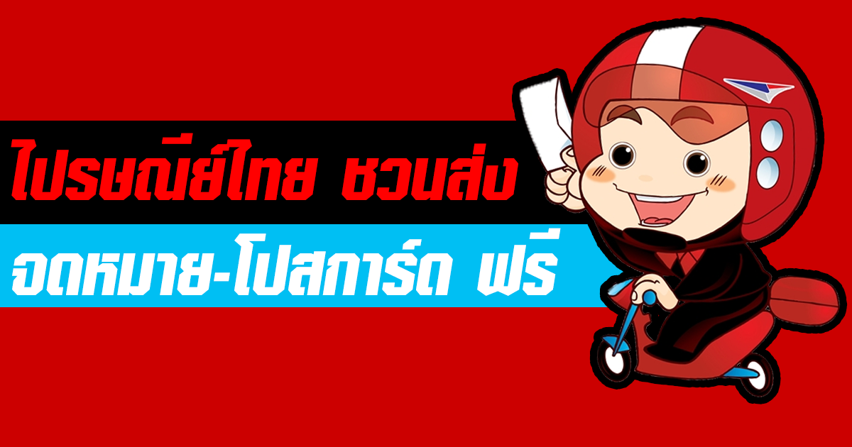 วันไปรษณีย์โลก