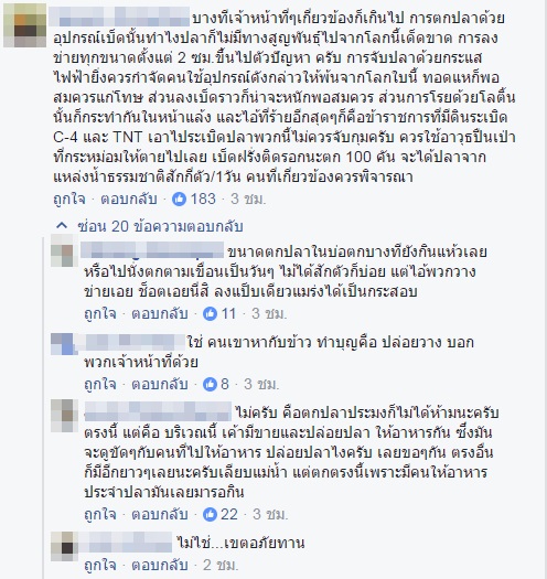 หนุ่มยืนตกปลาชิล ๆ ทั้งที่มีป้ายห้ามจับสัตว์น้ำตัวเบ้อเริ่ม