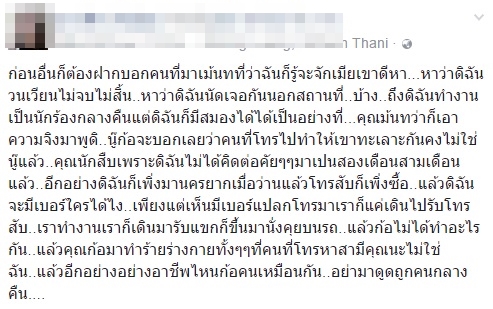 สาวนั่งดริงก์ ร้องความเป็นธรรม