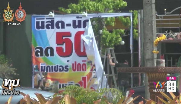 สถานบันเทิง