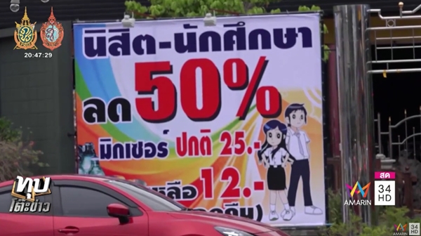 สถานบันเทิง