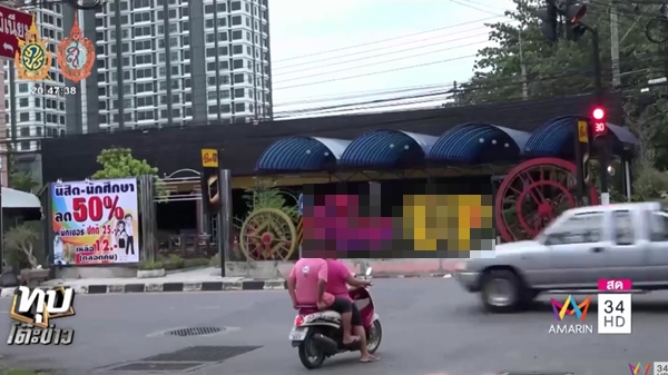 สถานบันเทิง