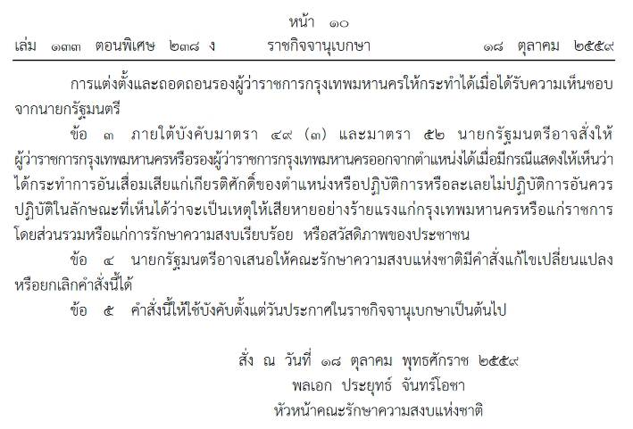 พล.ต.อ. อัศวิน ขวัญเมือง