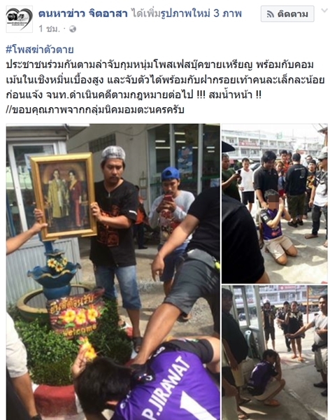 หมิ่นเบื้องสูง
