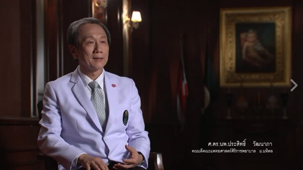 ศ.นพ.ประสิทธิ์ วัฒนาภา