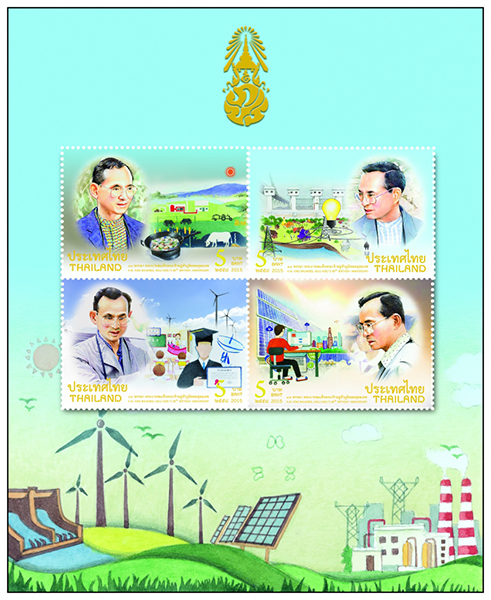 ไปรษณีย์