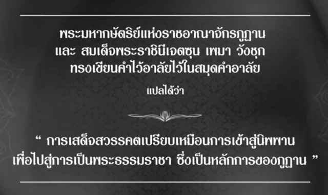 กษัตริย์จิกมี