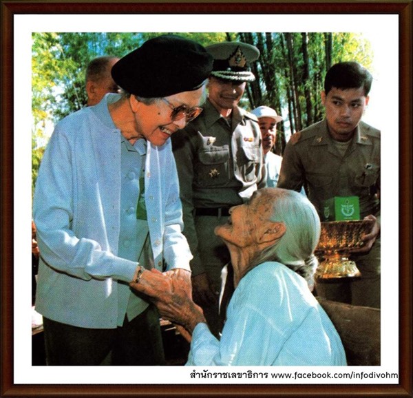 สมเด็จย่า