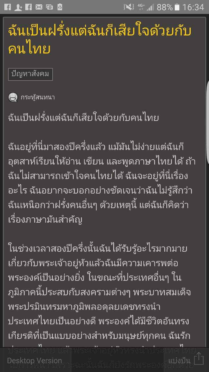 ฝรั่งตั้งกระทู้บอกเสียใจในหลวง ร.9 สวรรคต