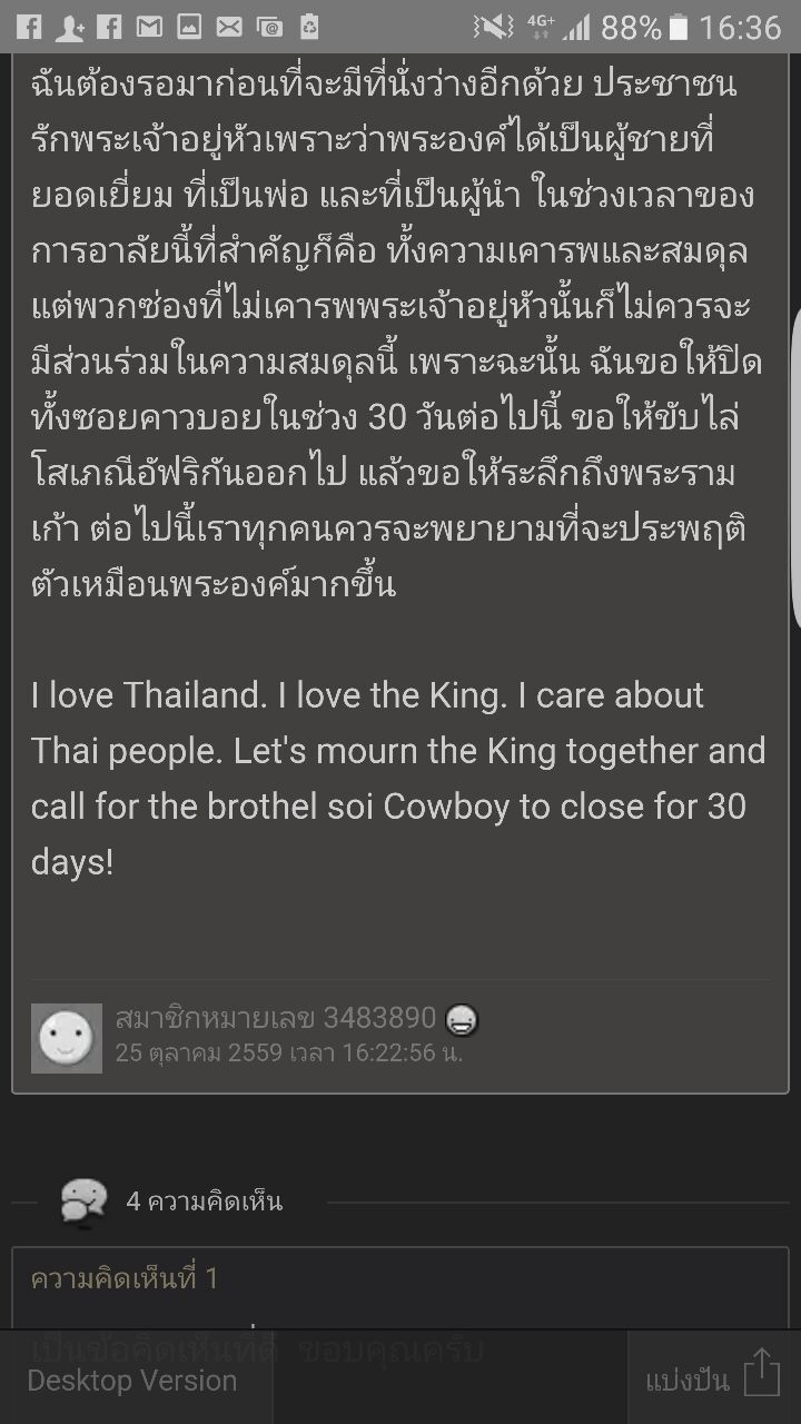 ฝรั่งตั้งกระทู้บอกเสียใจในหลวง ร.9 สวรรคต