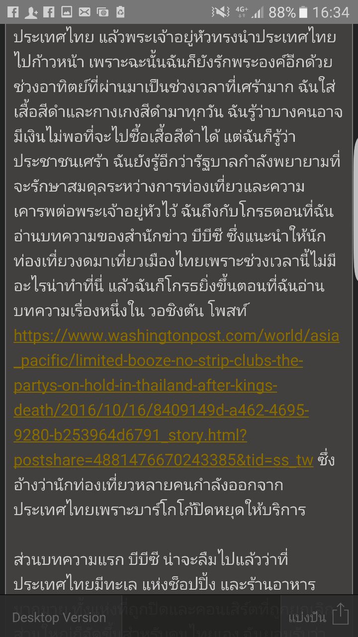 ฝรั่งตั้งกระทู้บอกเสียใจในหลวง ร.9 สวรรคต