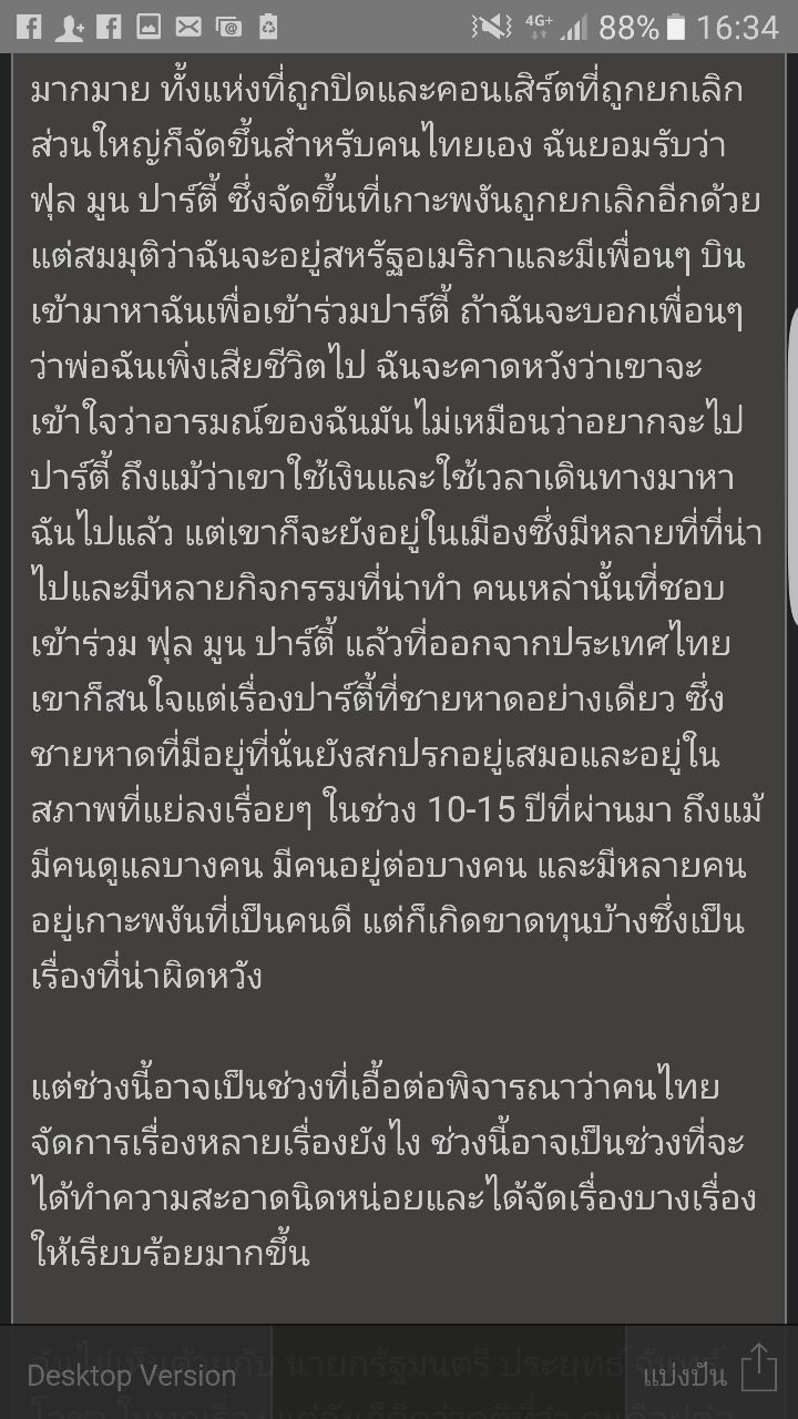 ฝรั่งตั้งกระทู้บอกเสียใจในหลวง ร.9 สวรรคต