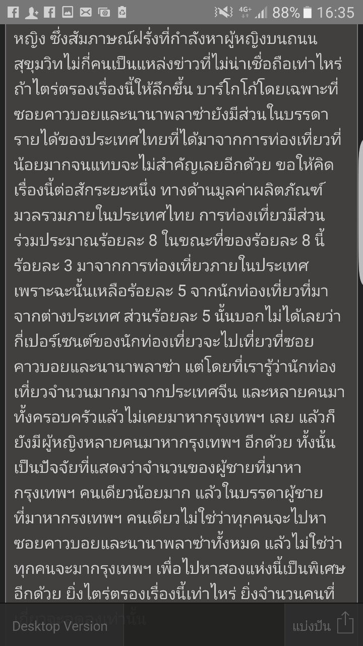 ฝรั่งตั้งกระทู้บอกเสียใจในหลวง ร.9 สวรรคต
