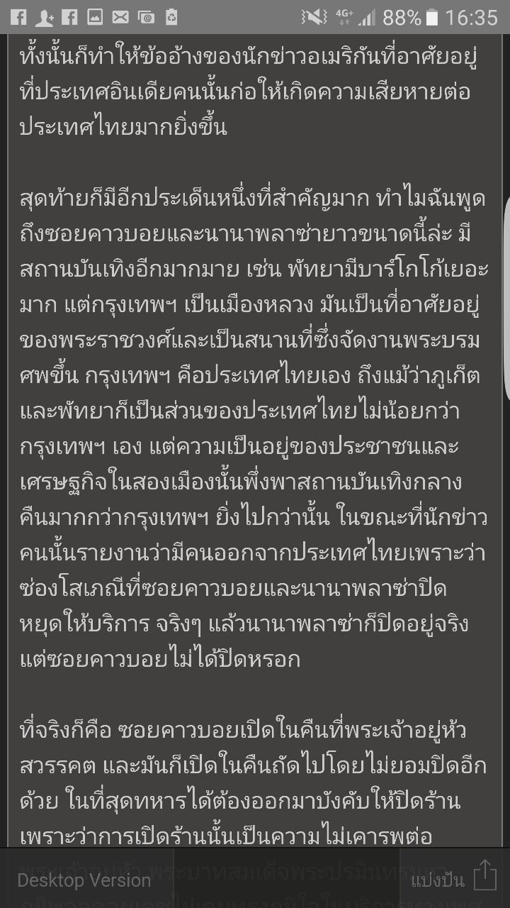 ฝรั่งตั้งกระทู้บอกเสียใจในหลวง ร.9 สวรรคต