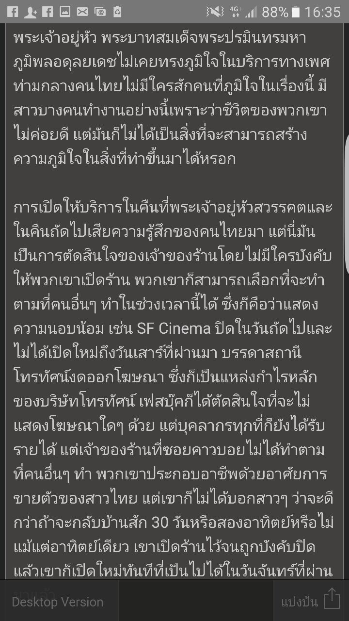 ฝรั่งตั้งกระทู้บอกเสียใจในหลวง ร.9 สวรรคต