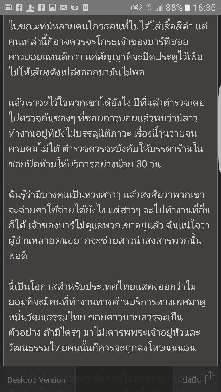 ฝรั่งตั้งกระทู้บอกเสียใจในหลวง ร.9 สวรรคต