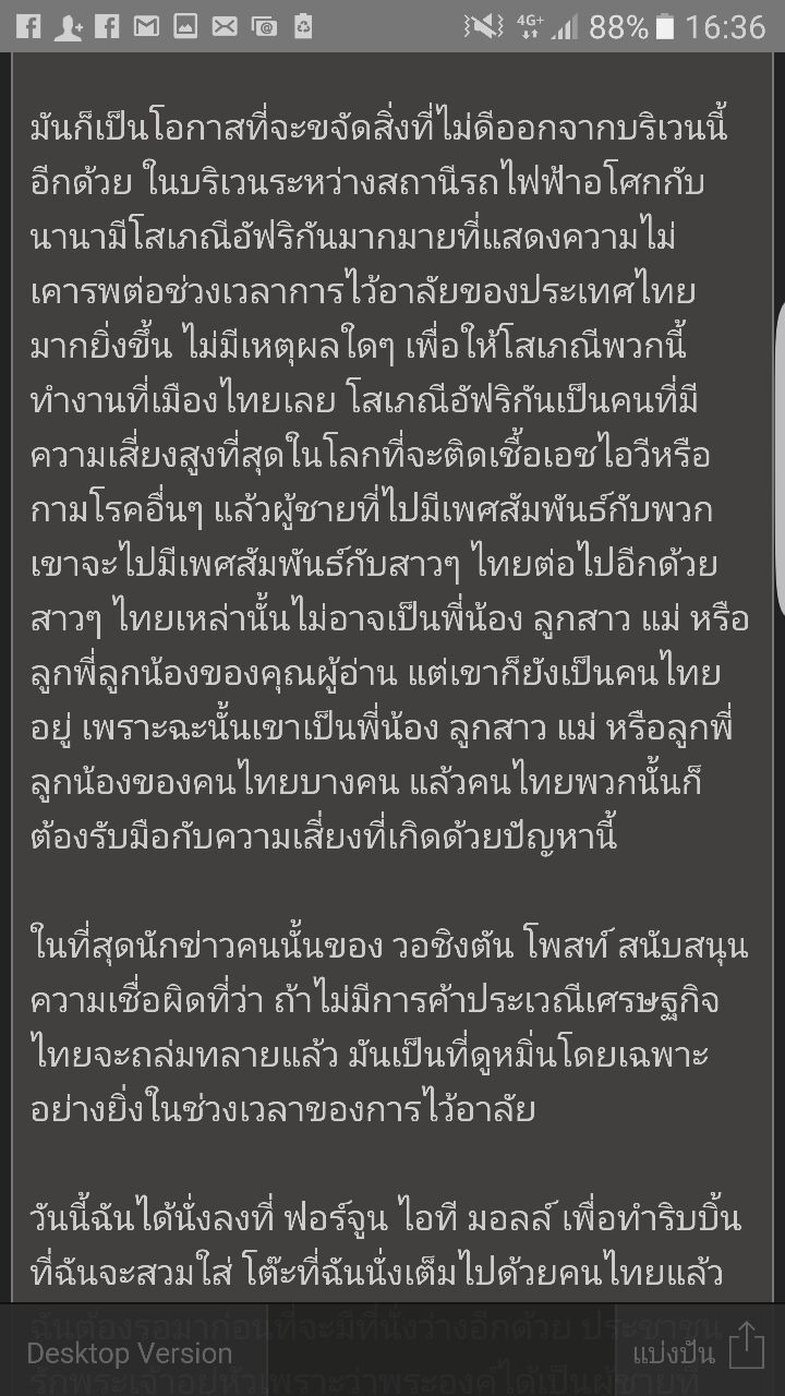 ฝรั่งตั้งกระทู้บอกเสียใจในหลวง ร.9 สวรรคต